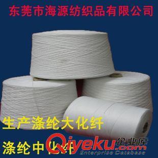 織帶紗系列 廠家直銷大化纖 604滌綸縫紉線 化纖紗 織帶紗 有色織帶色線-東莞市海源紡織品提供織帶紗系列 廠家直銷大化纖 604滌綸縫紉線 化纖紗 織帶紗 有色織帶色線的相關介紹、產品、服務、圖片、價格東莞市海源紡織品、特多龍線;珠光線;特品線;透明線;馬克線;走馬線;拉鏈線;大底線;防水線;幫迪線;魚絲線;夜光線;玻纖線;防火繩;玻纖繩;登山繩;防靜電織帶;防水織帶;防火織帶;夜光織帶