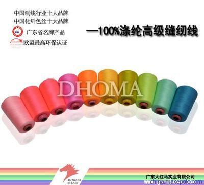 【供應(yīng)大大紅馬批發(fā)20s/9-500Y碼滌綸縫紉線】價(jià)格,廠家,圖片,化纖紗線,廣東大紅馬實(shí)業(yè)-
