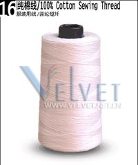 供應(yīng)純棉線 服飾專用純棉縫紉線 東莞維維線帶加工廠 包芯線 縫紉線 防水線 防火線 防靜電線 絲光線