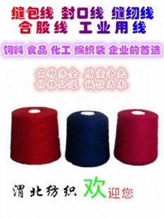 紡織、皮革 - 紗線 - 化纖紗廠家價格 - 第3頁 114批發網