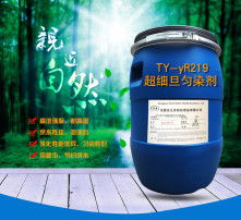 勻染劑 保障紡織品高清色彩與品質的關鍵助劑