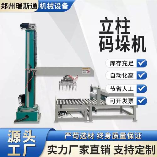 立柱式搬運碼垛機(jī) 紙板廠全自動裝卸的智能革新
